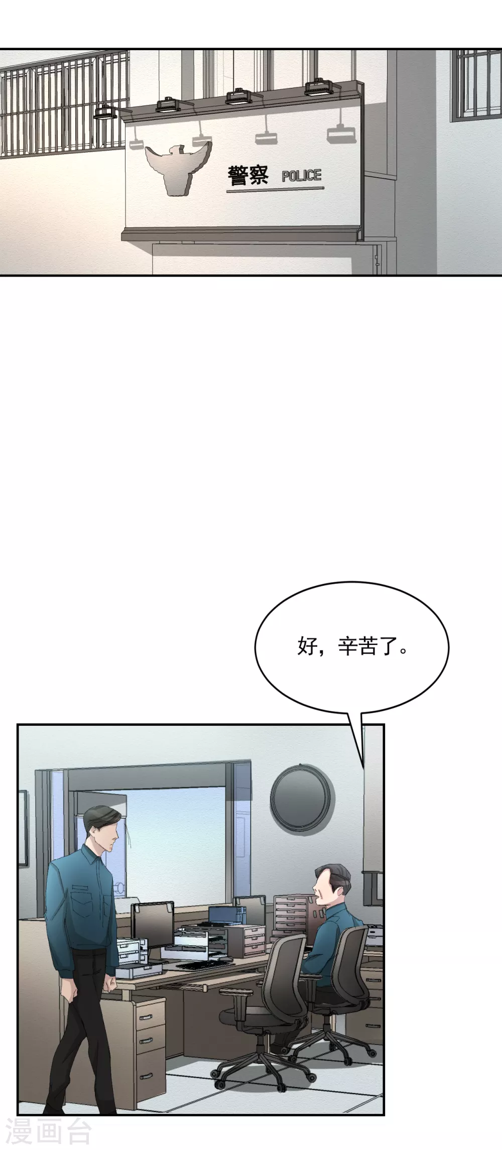 第17话 又白跑一趟-第17话