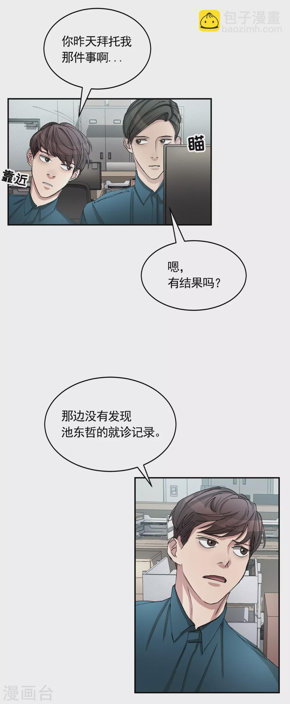 第17话 又白跑一趟-第17话