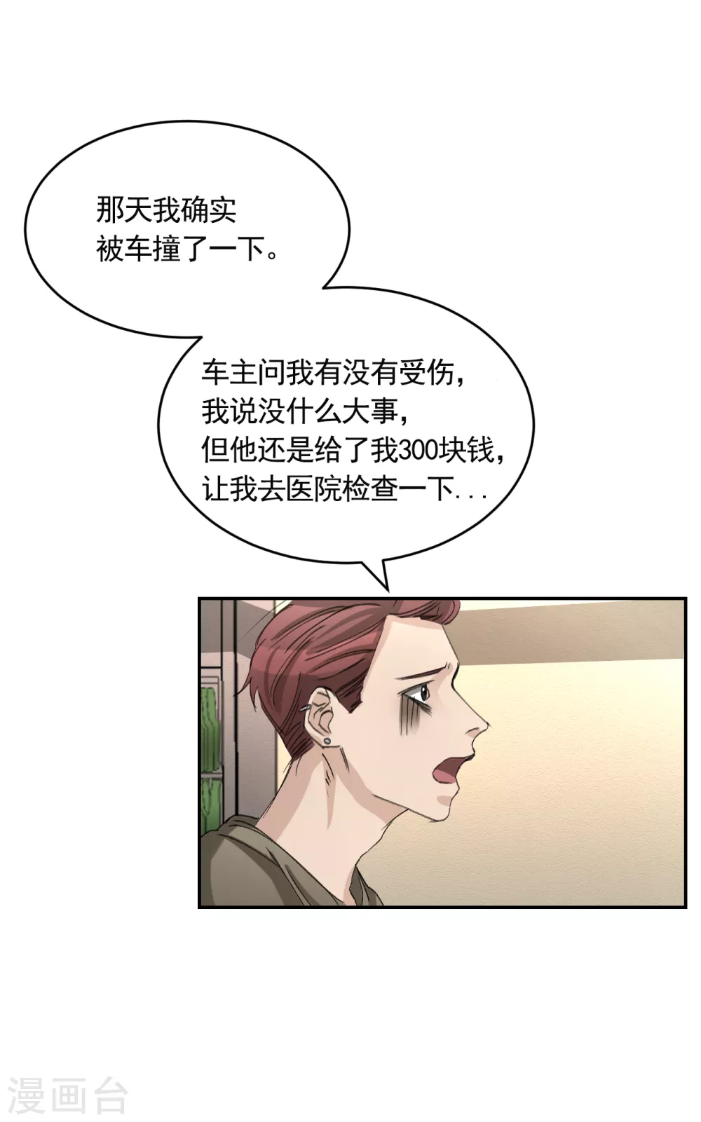 第17话 又白跑一趟-第17话