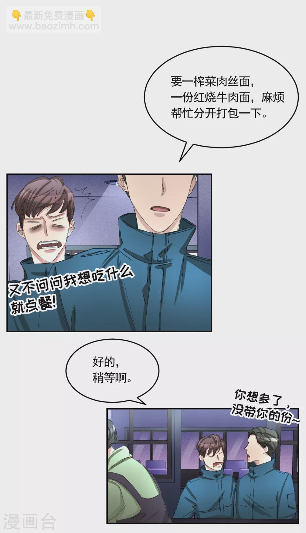 第17话 又白跑一趟-第17话