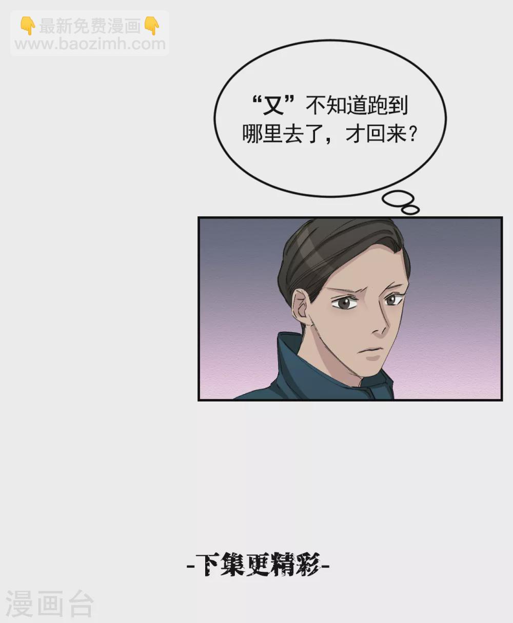 第17话 又白跑一趟-第17话
