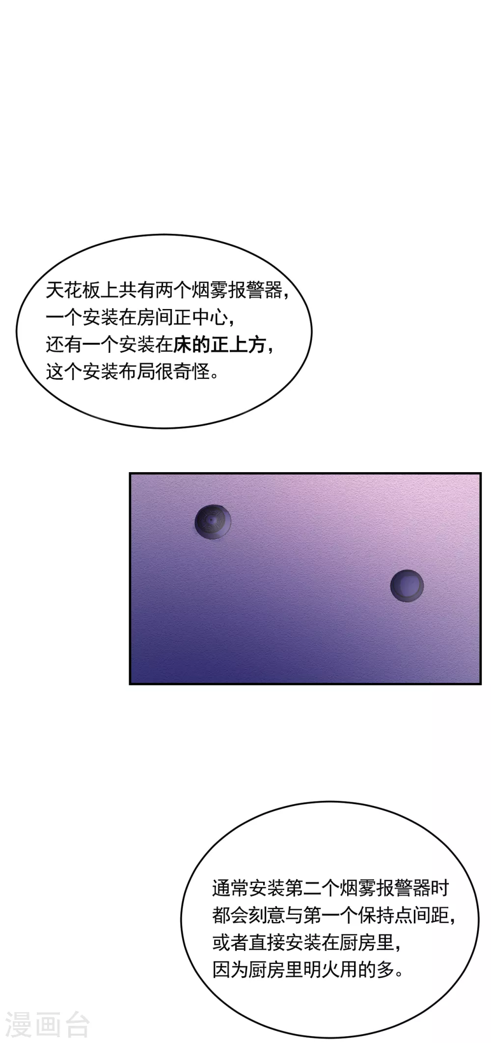 第17话 又白跑一趟-第17话