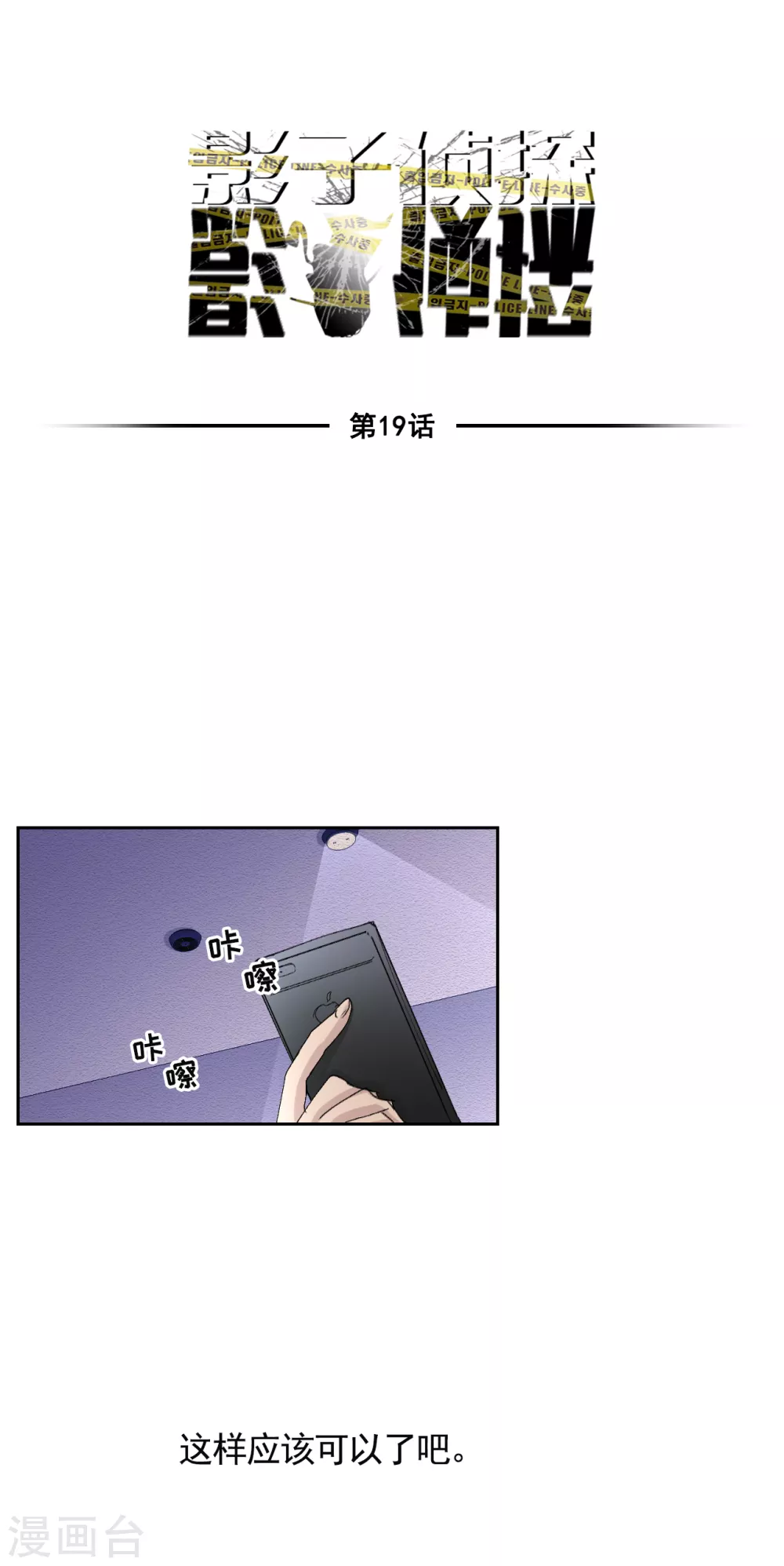 第19话 记仇的家伙(1/2)-第19话