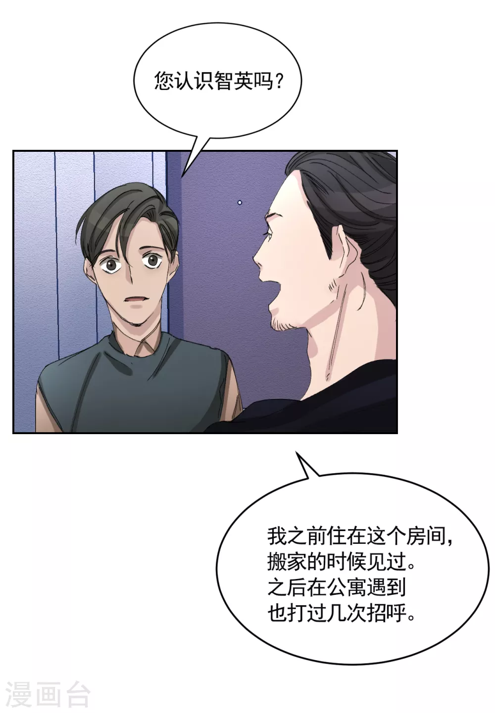 第19话 记仇的家伙(1/2)-第19话