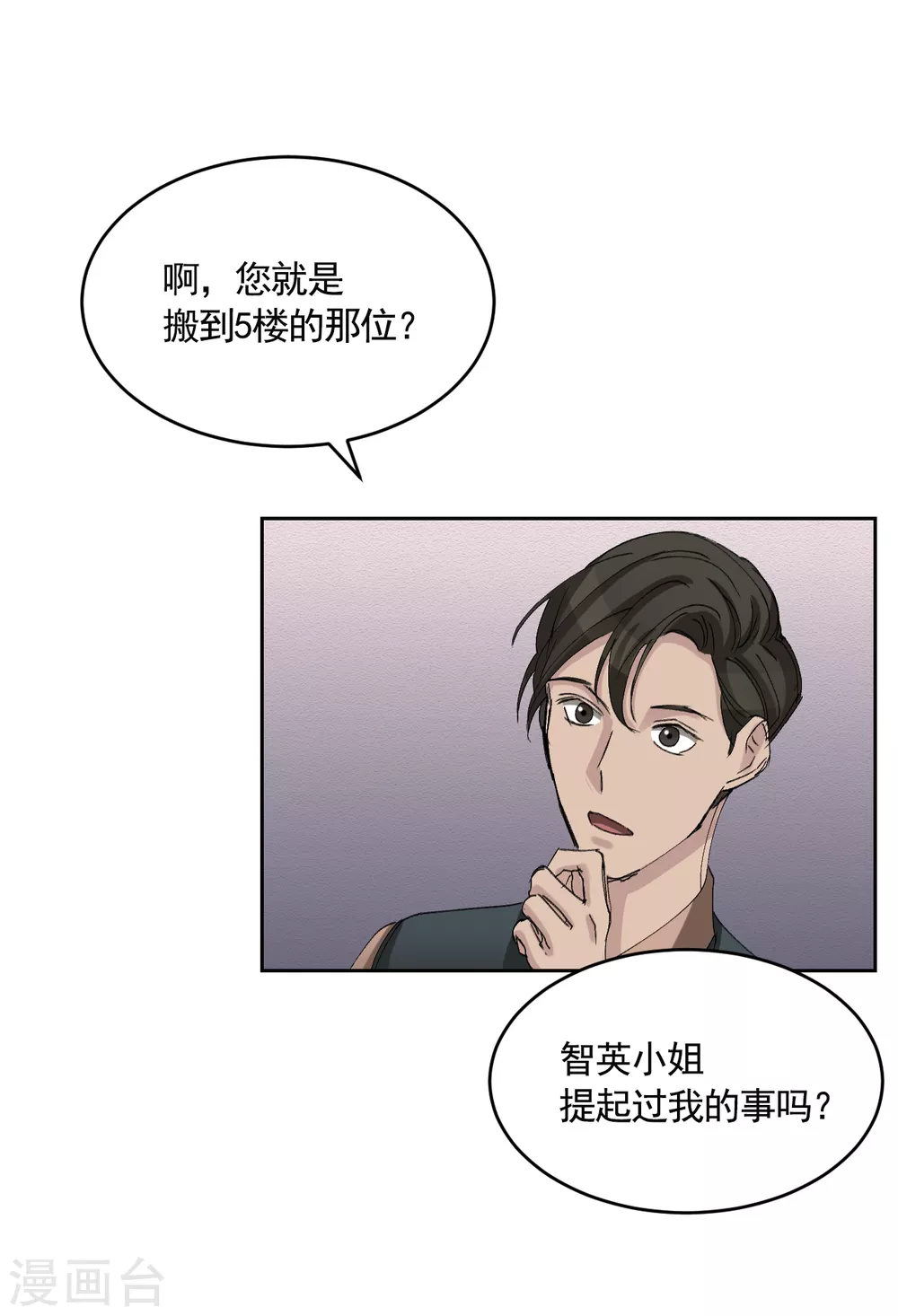 第19话 记仇的家伙(1/2)-第19话