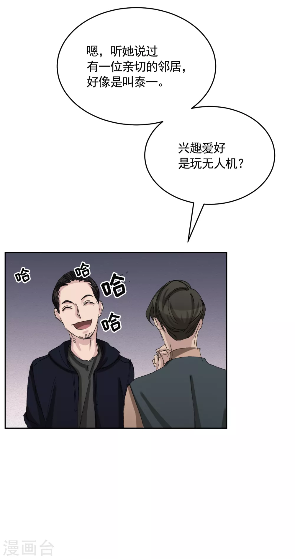 第19话 记仇的家伙(1/2)-第19话