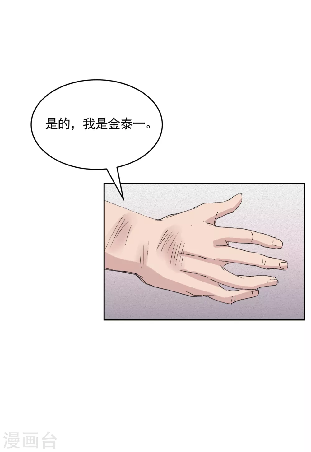 第19话 记仇的家伙(1/2)-第19话