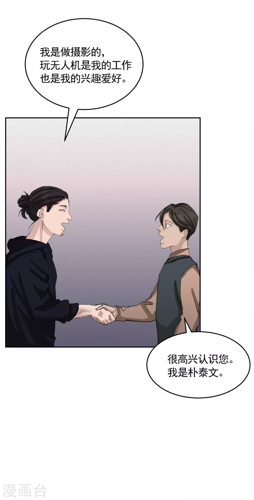 第19话 记仇的家伙(1/2)-第19话