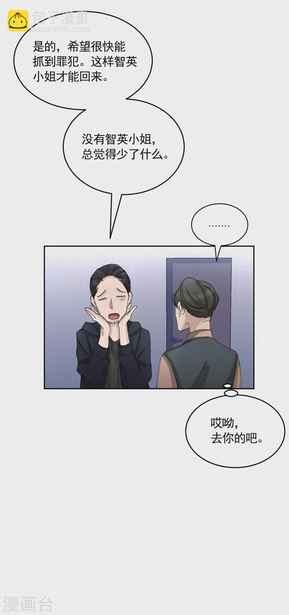 第19话 记仇的家伙(1/2)-第19话