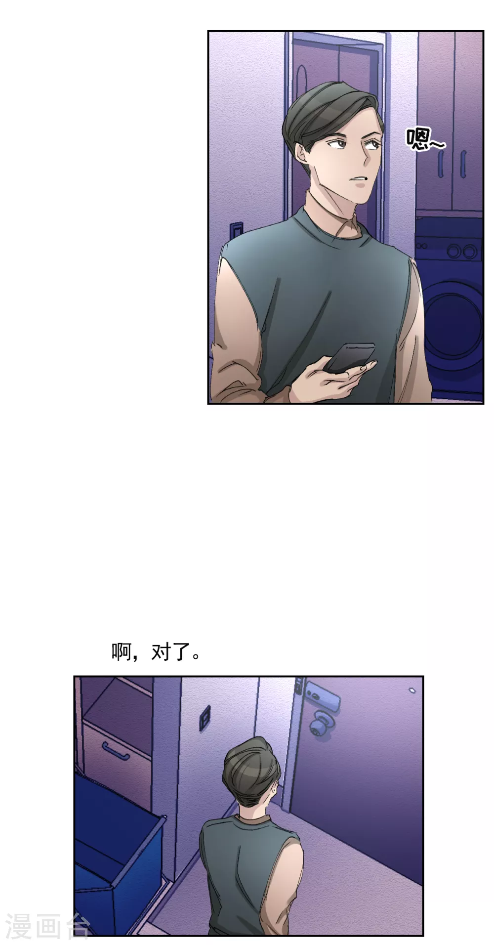 第19话 记仇的家伙(1/2)-第19话