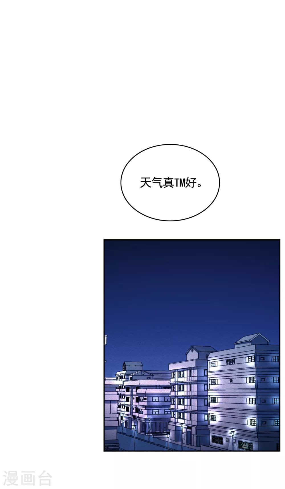 第19话 记仇的家伙(1/2)-第19话