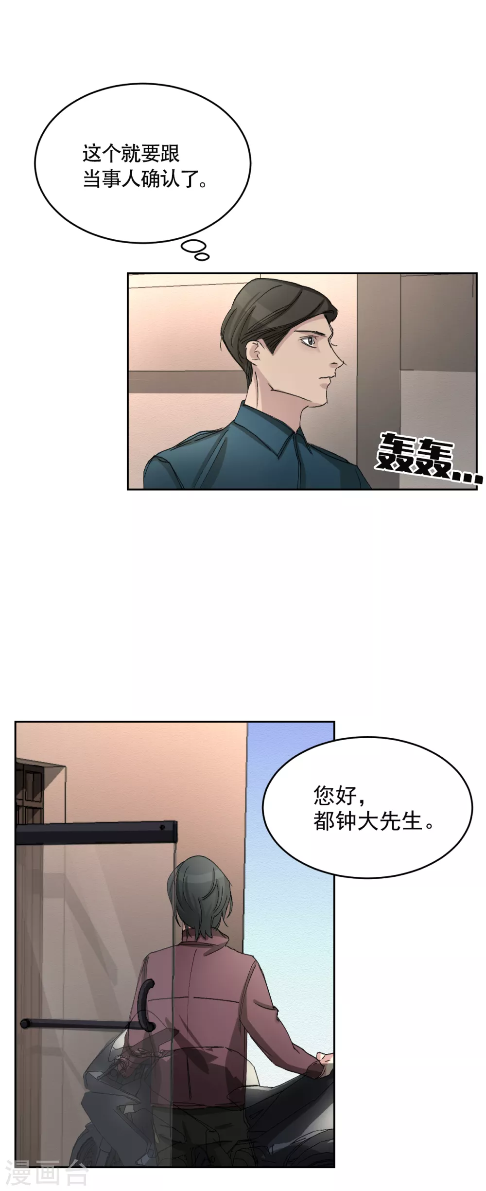 第19话 记仇的家伙(1/2)-第19话