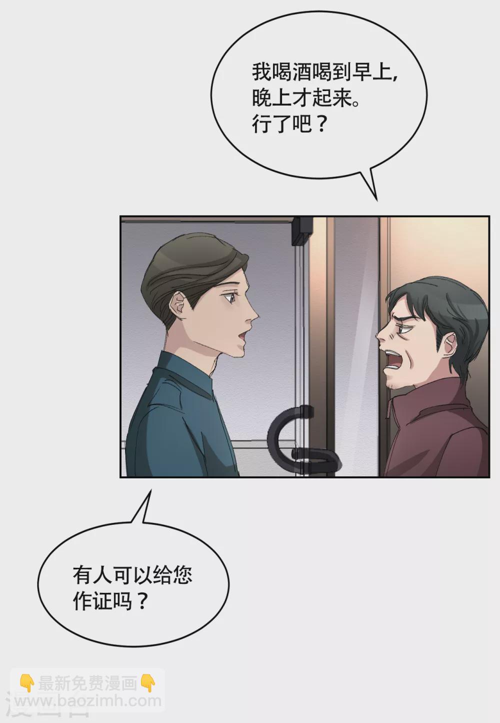 第19话 记仇的家伙(1/2)-第19话