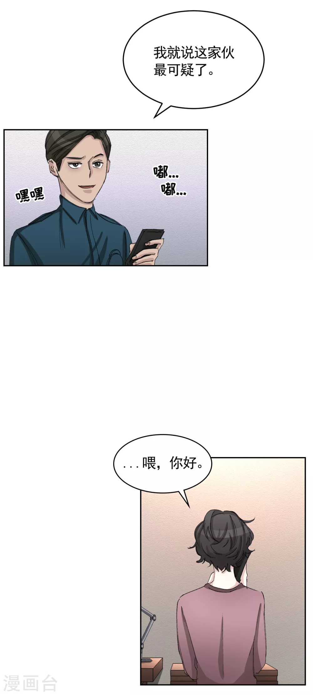 第19话 记仇的家伙(1/2)-第19话