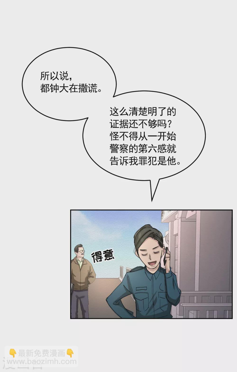 第19话 记仇的家伙(1/2)-第19话