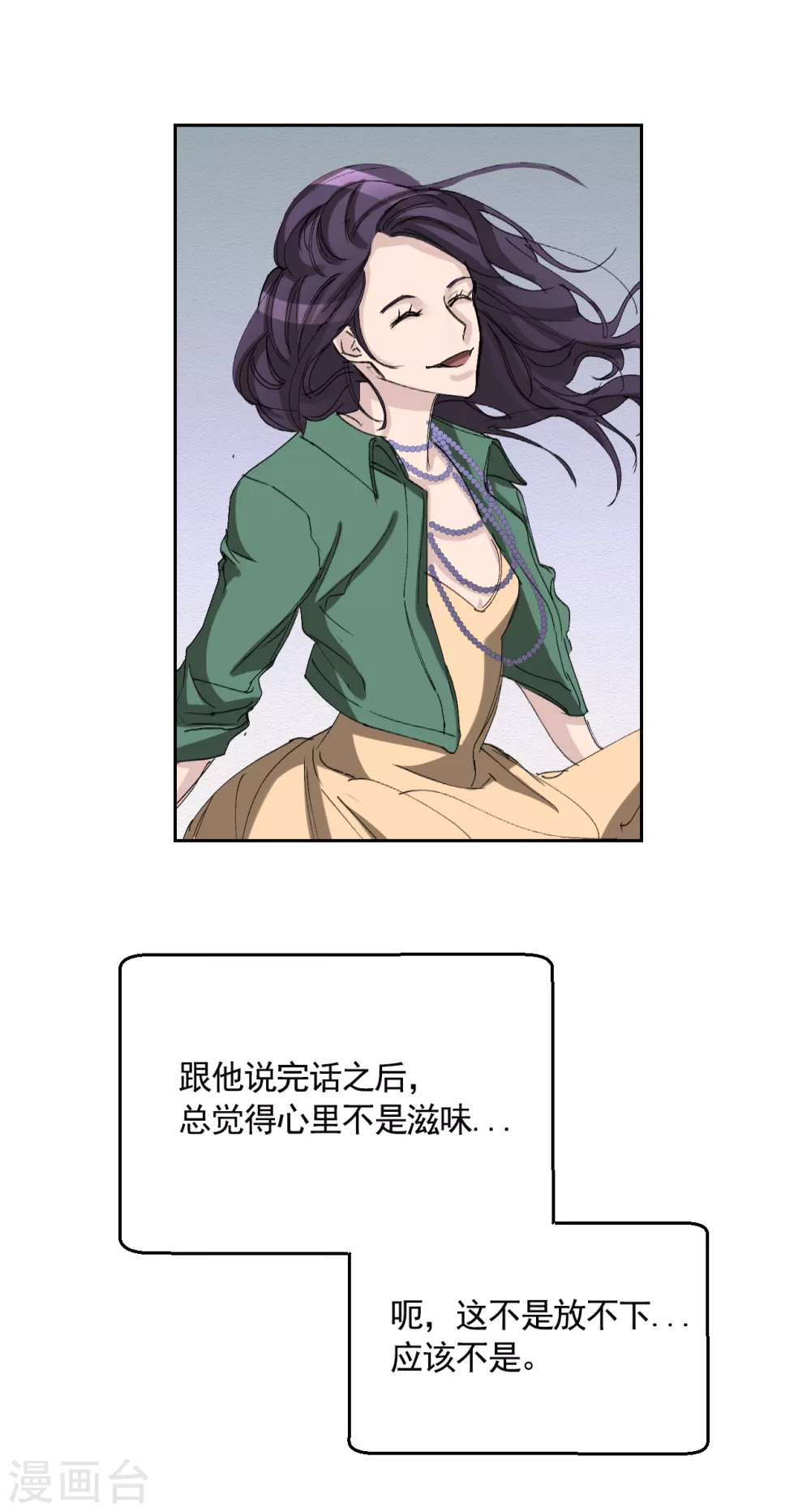 第19话 记仇的家伙(1/2)-第19话