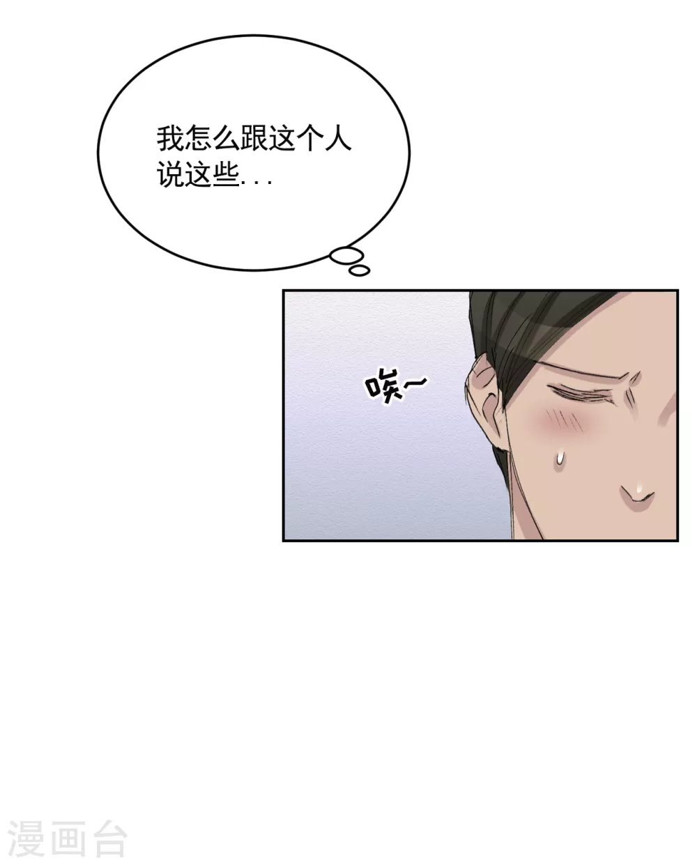 第19话 记仇的家伙(1/2)-第19话