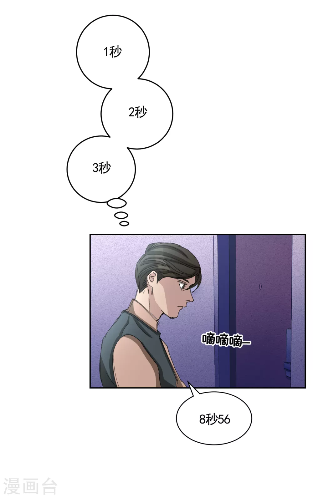 第19话 记仇的家伙(1/2)-第19话