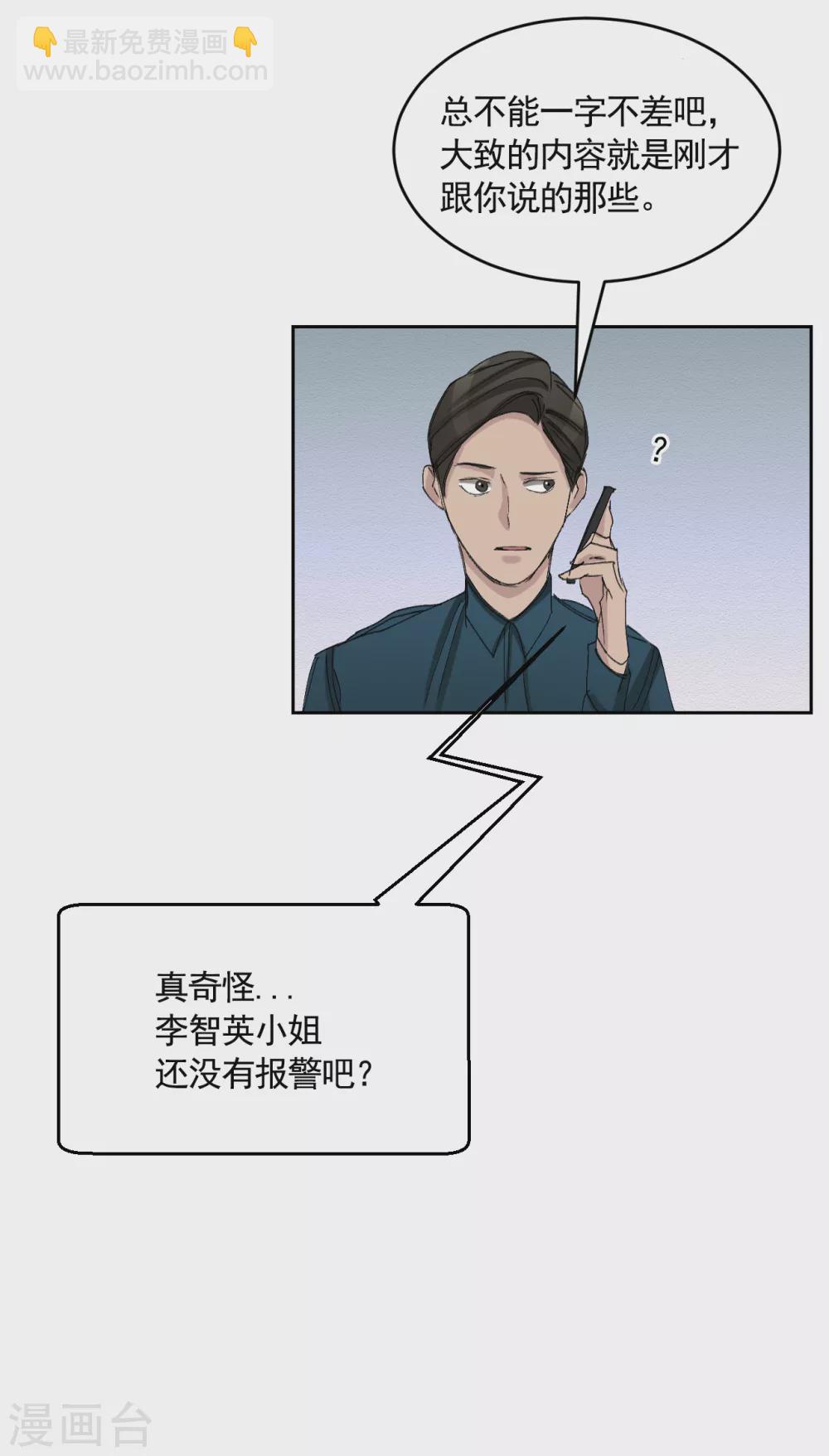 第19话 记仇的家伙(1/2)-第19话