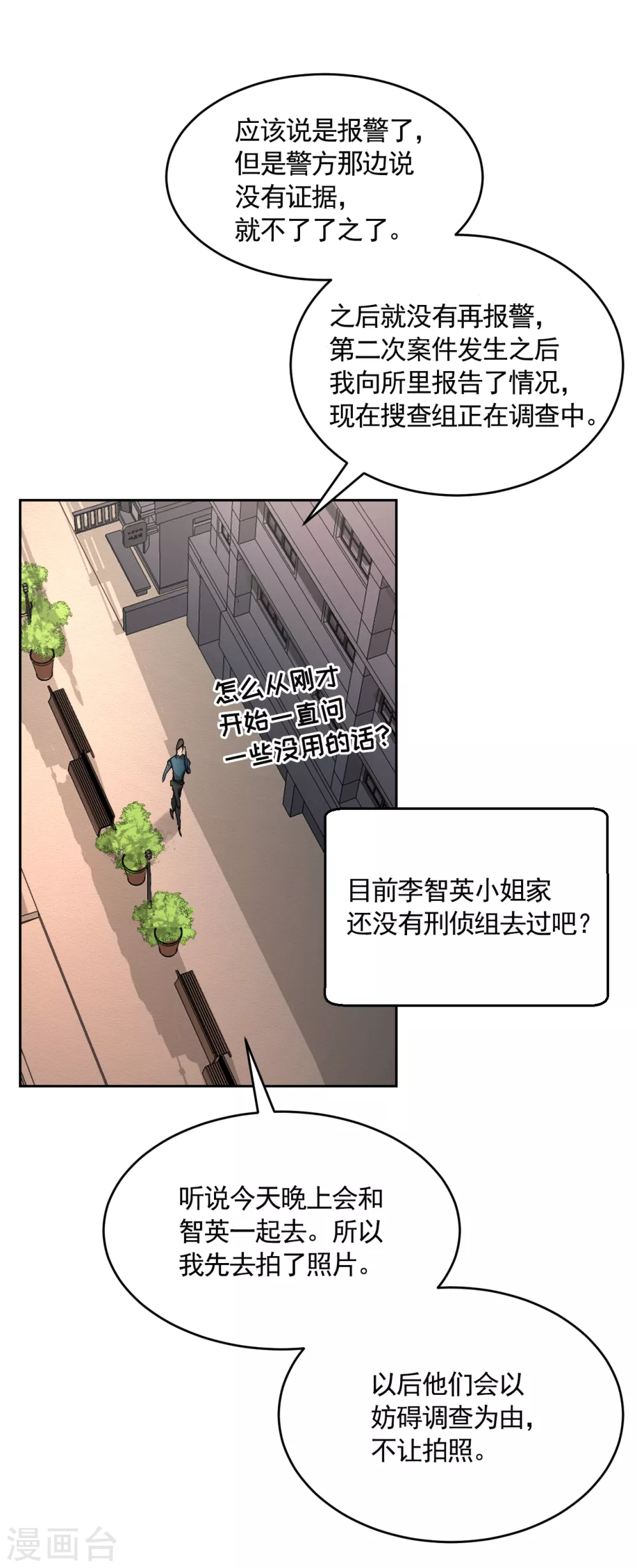 第19话 记仇的家伙(1/2)-第19话