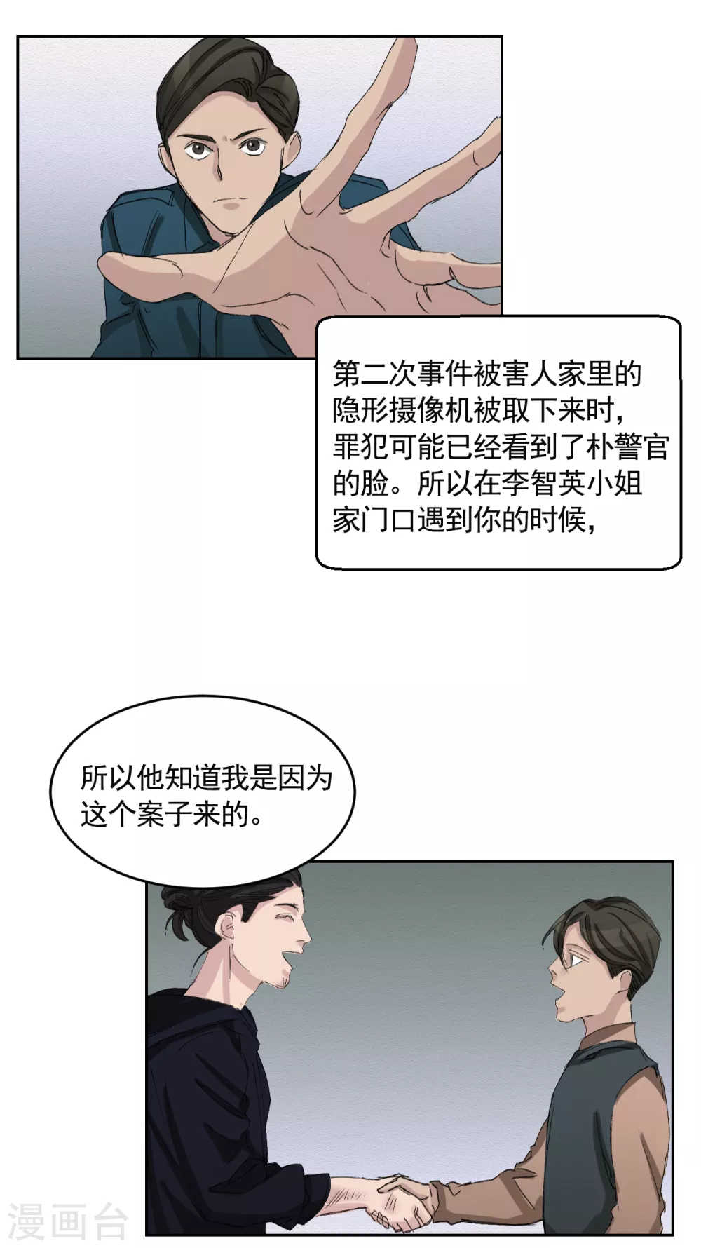 第19话 记仇的家伙(1/2)-第19话