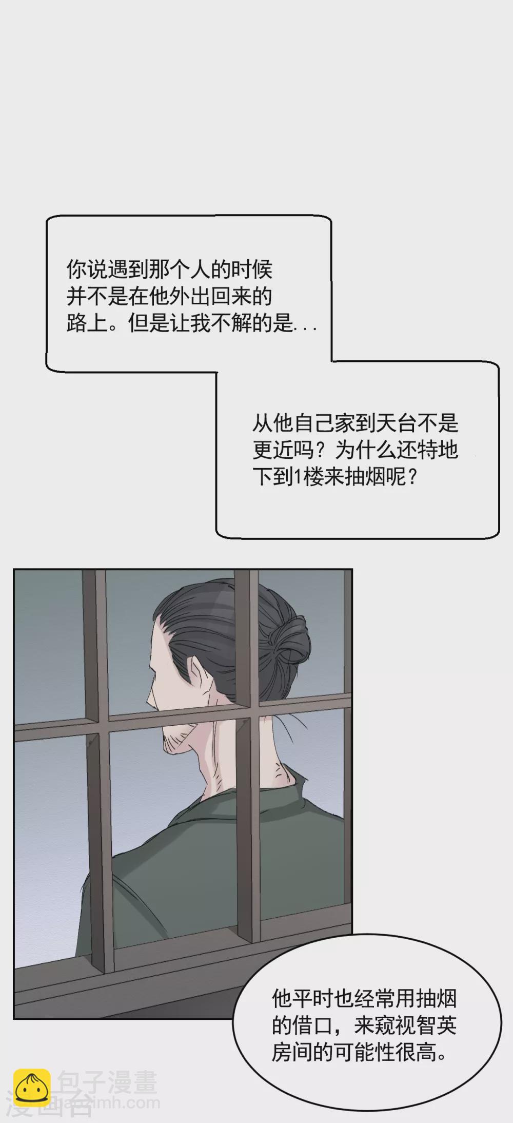 第19话 记仇的家伙(1/2)-第19话