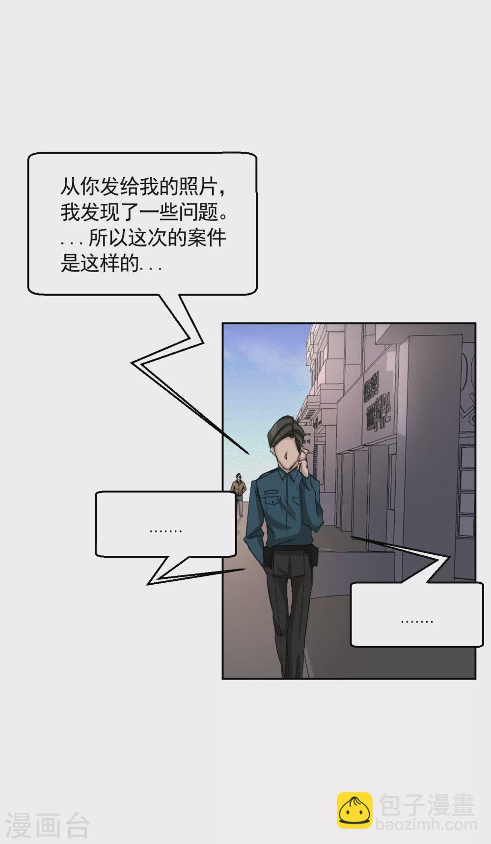 第19话 记仇的家伙(1/2)-第19话