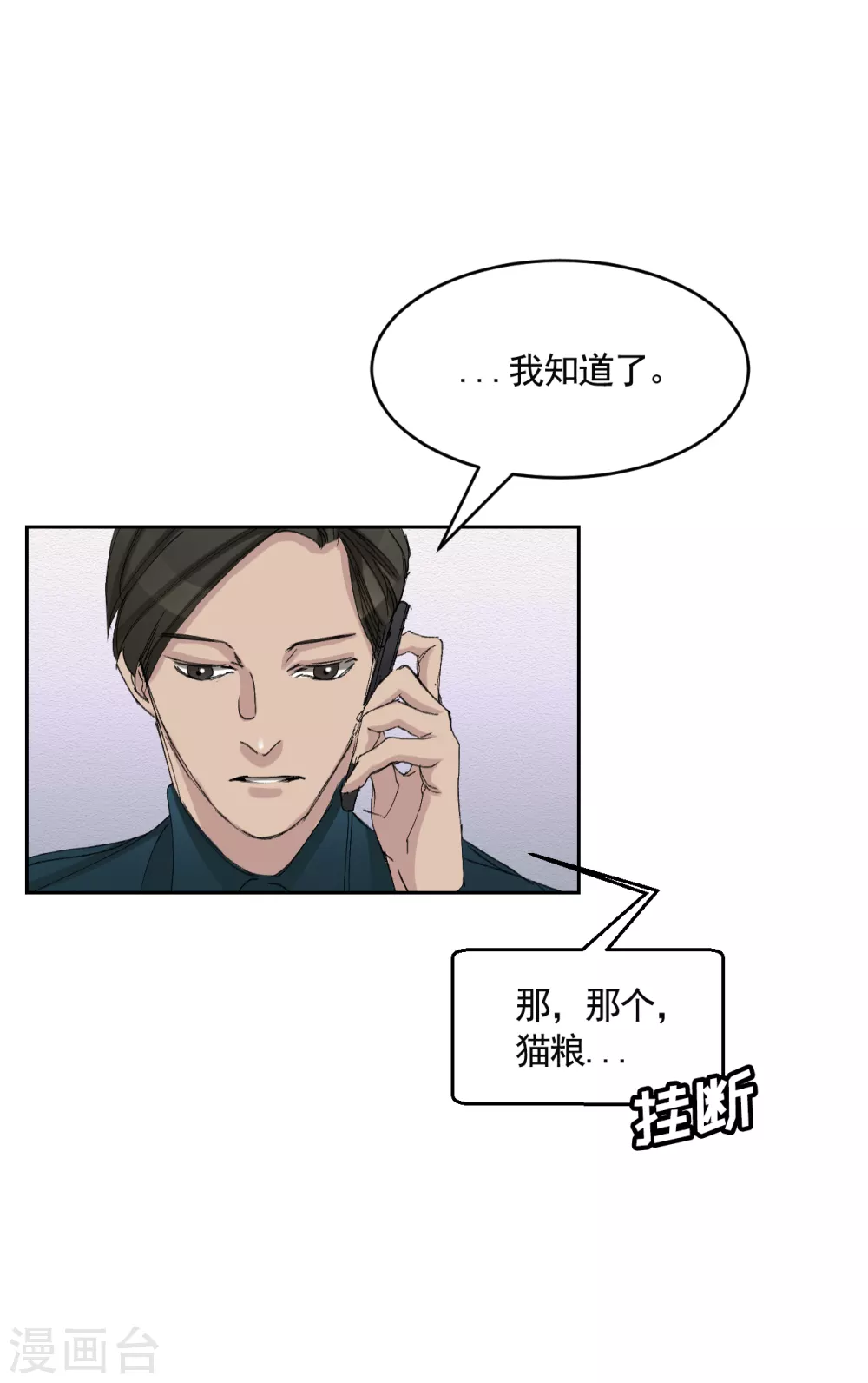 第19话 记仇的家伙(1/2)-第19话