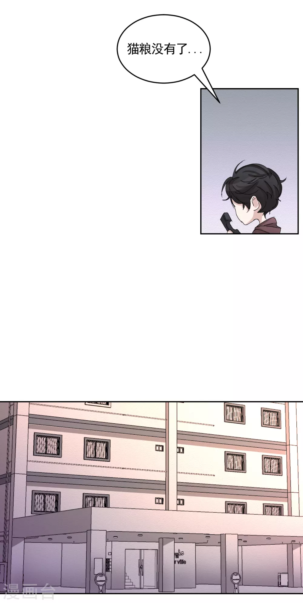 第19话 记仇的家伙(1/2)-第19话