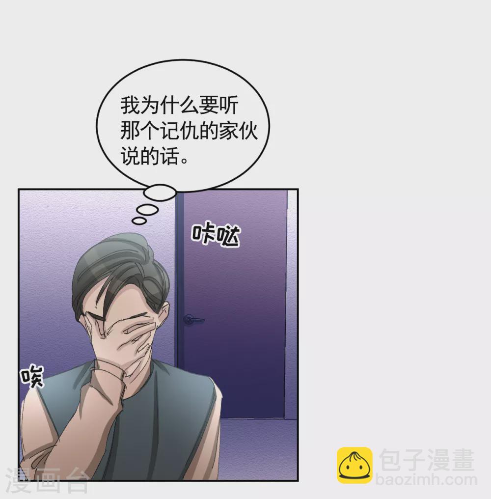 第19话 记仇的家伙(1/2)-第19话