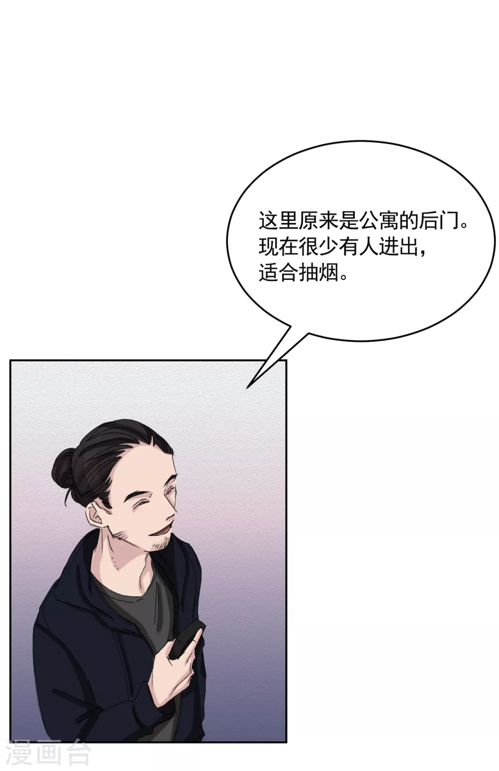 第19话 记仇的家伙(1/2)-第19话