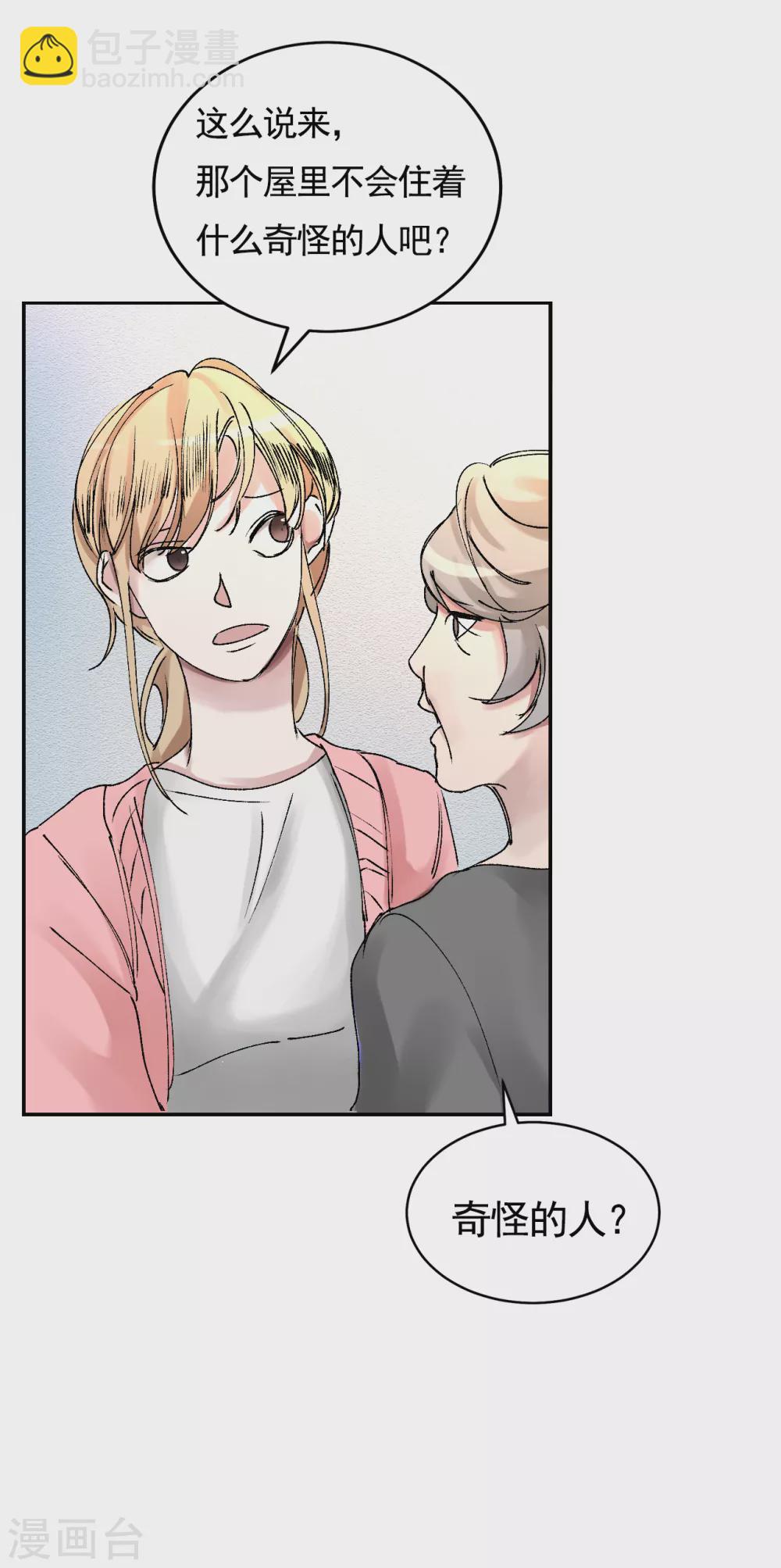 第3话 果然出事了！(1/2)-第3话