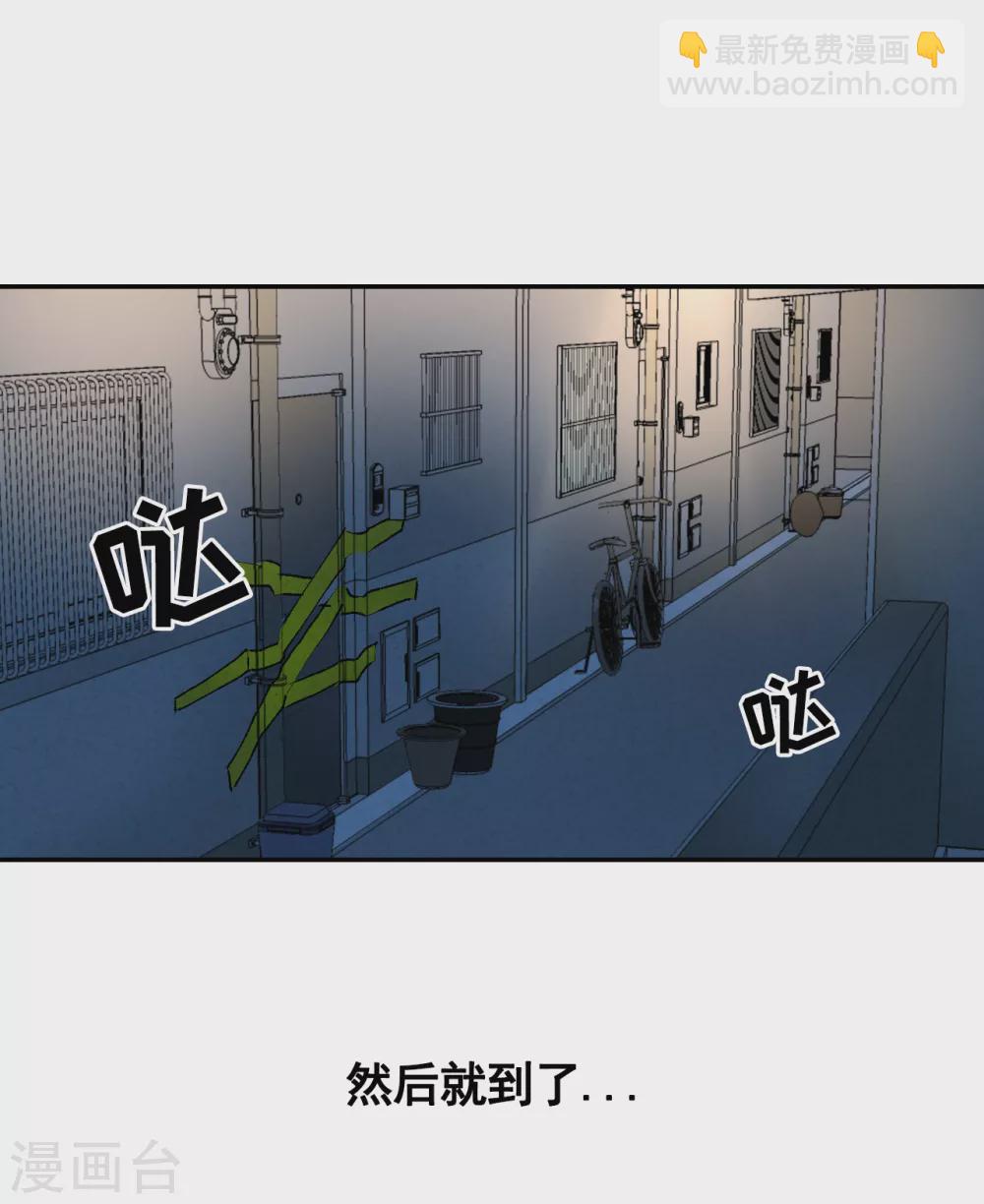 第3话 果然出事了！(1/2)-第3话