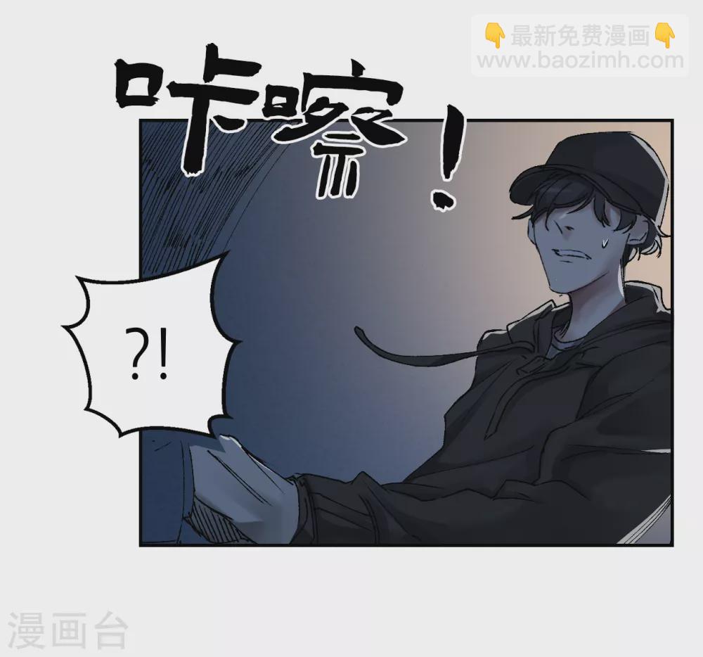 第3话 果然出事了！(1/2)-第3话