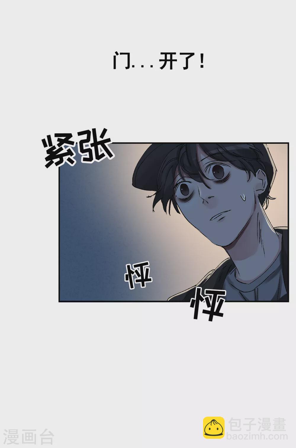 第3话 果然出事了！(1/2)-第3话