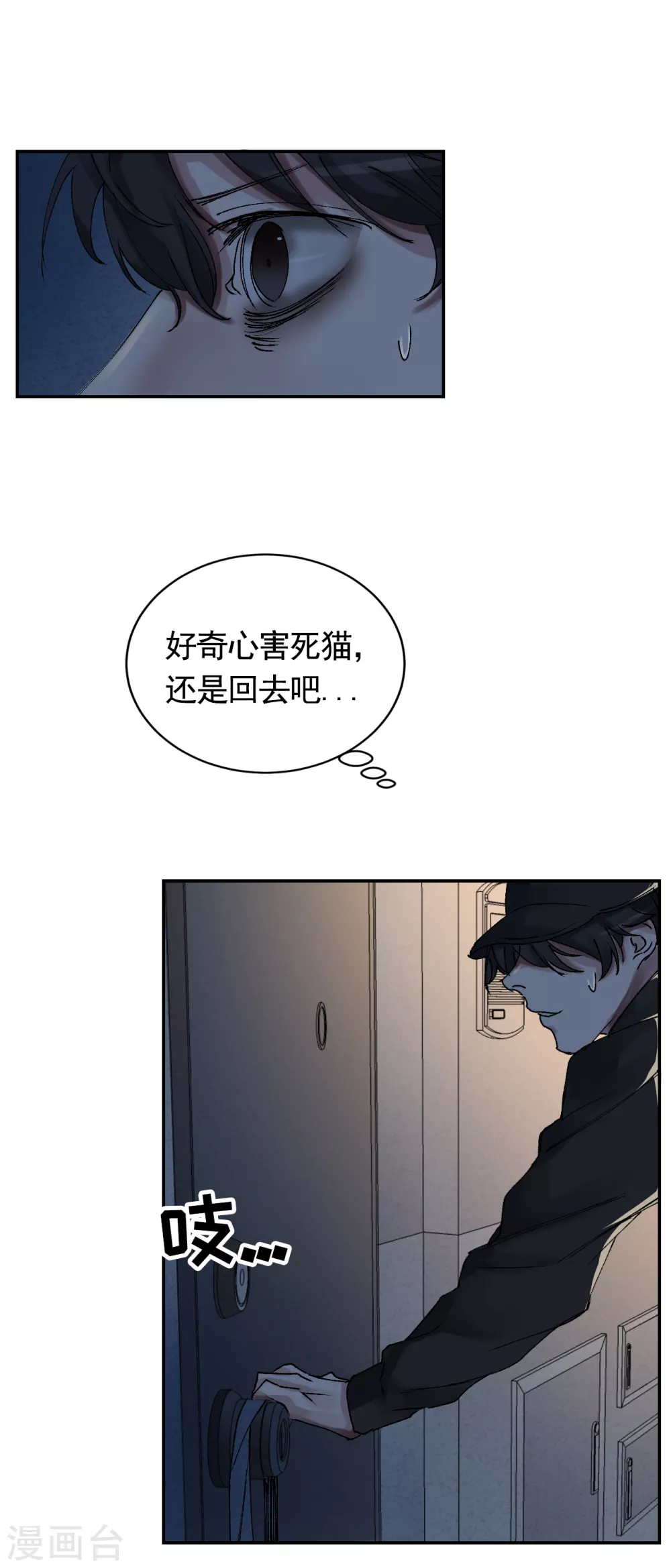 第3话 果然出事了！(1/2)-第3话