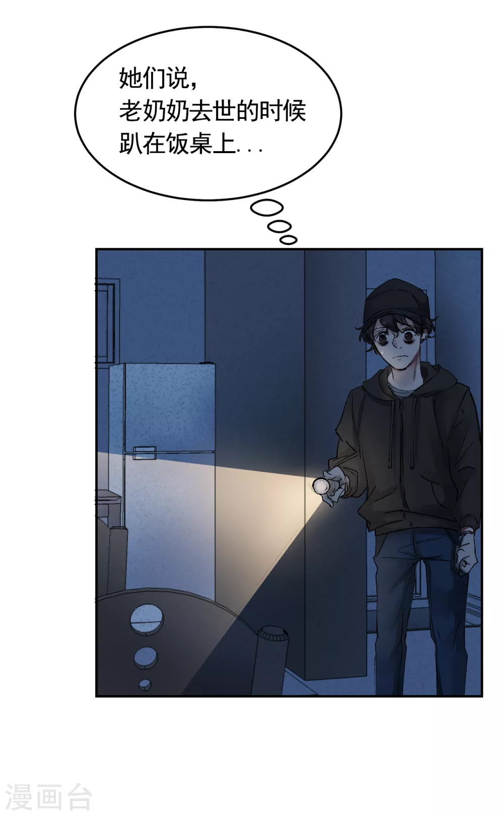 第3话 果然出事了！(1/2)-第3话