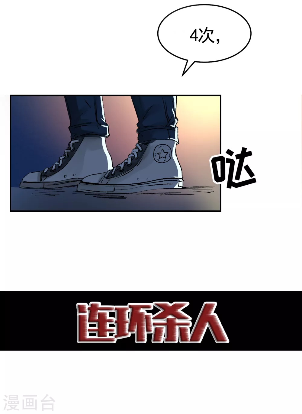 第3话 果然出事了！(1/2)-第3话