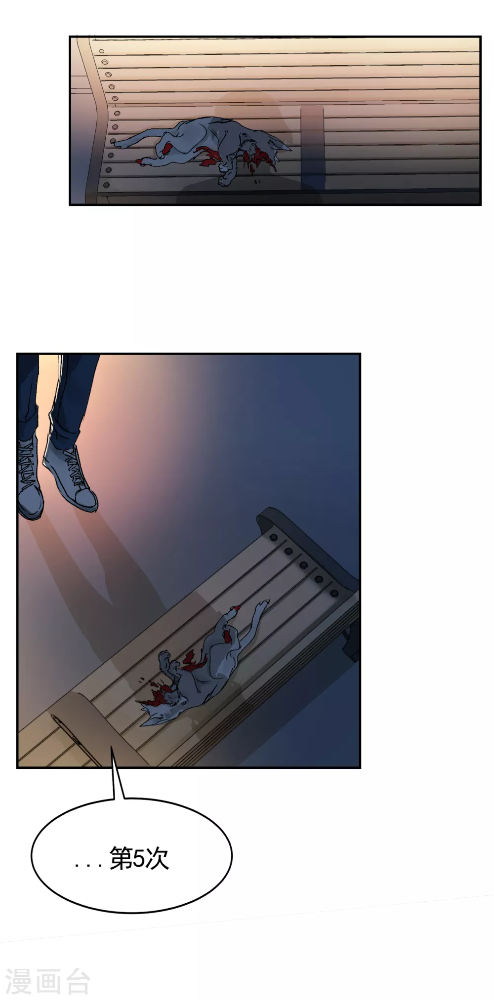 第3话 果然出事了！(1/2)-第3话