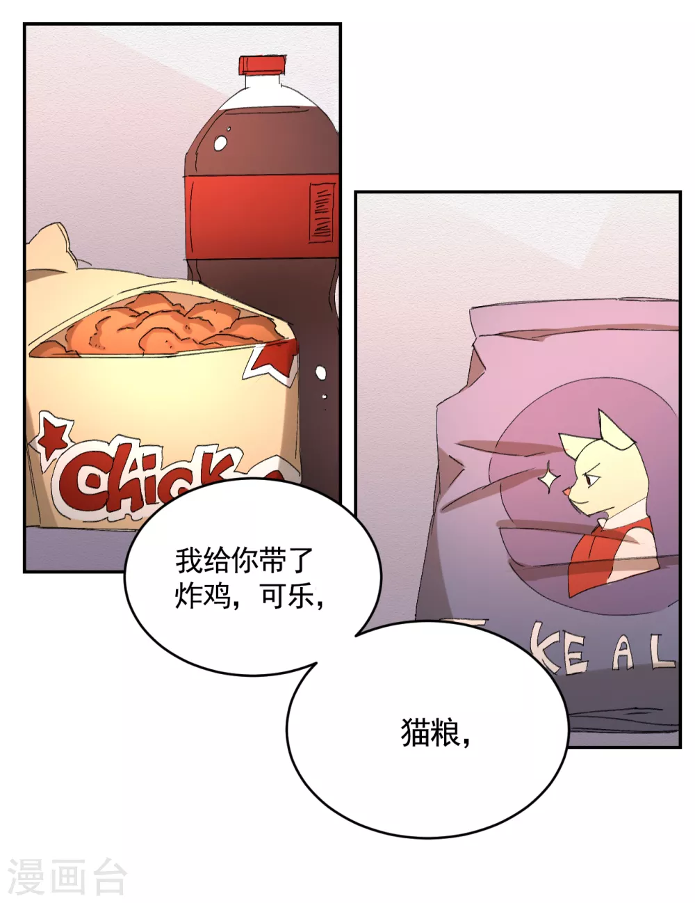 第21话 不良少年的根据地失火-第21话