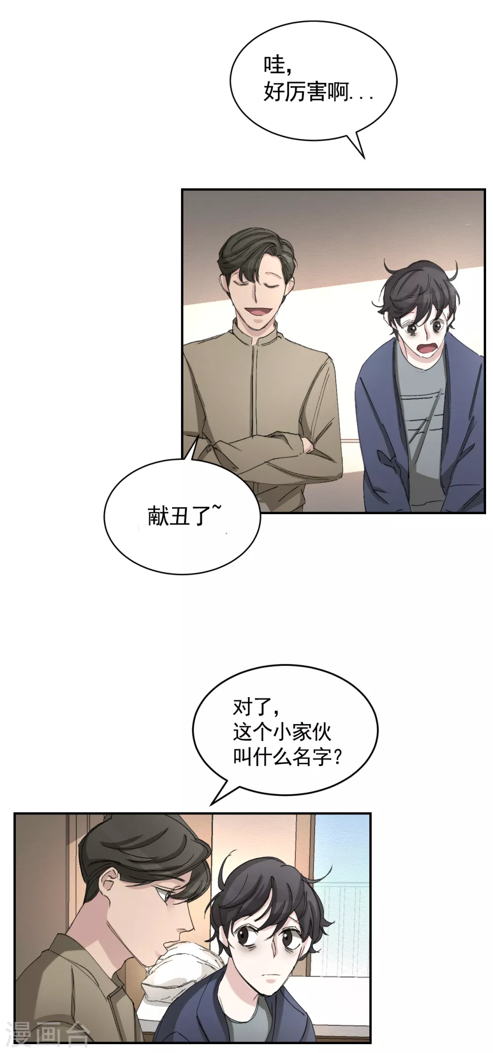 第21话 不良少年的根据地失火-第21话