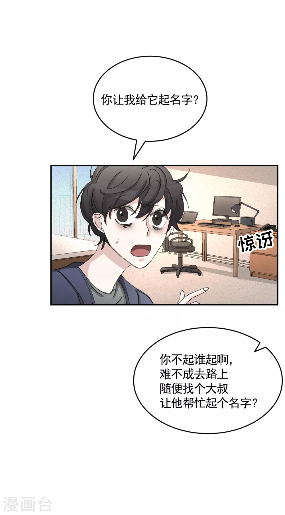 第21话 不良少年的根据地失火-第21话