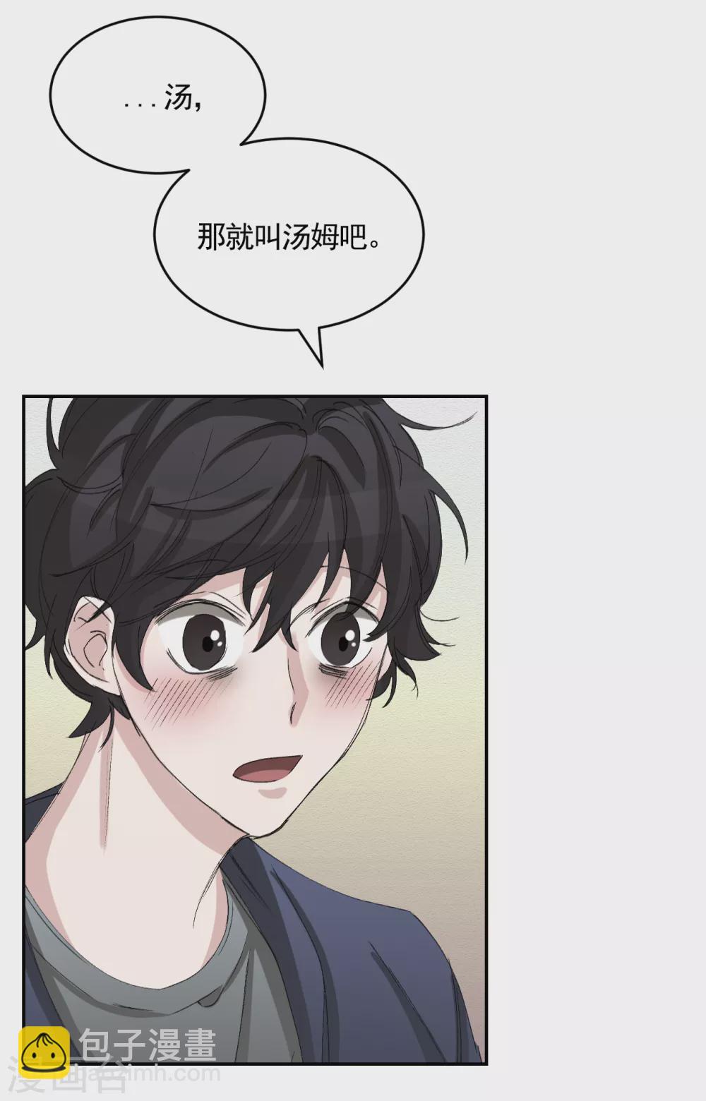 第21话 不良少年的根据地失火-第21话