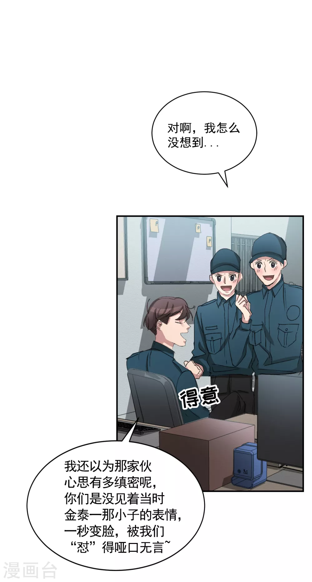 第21话 不良少年的根据地失火-第21话