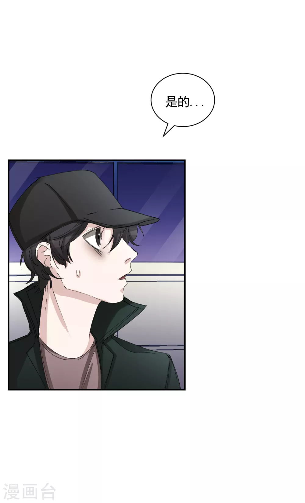 第21话 不良少年的根据地失火-第21话