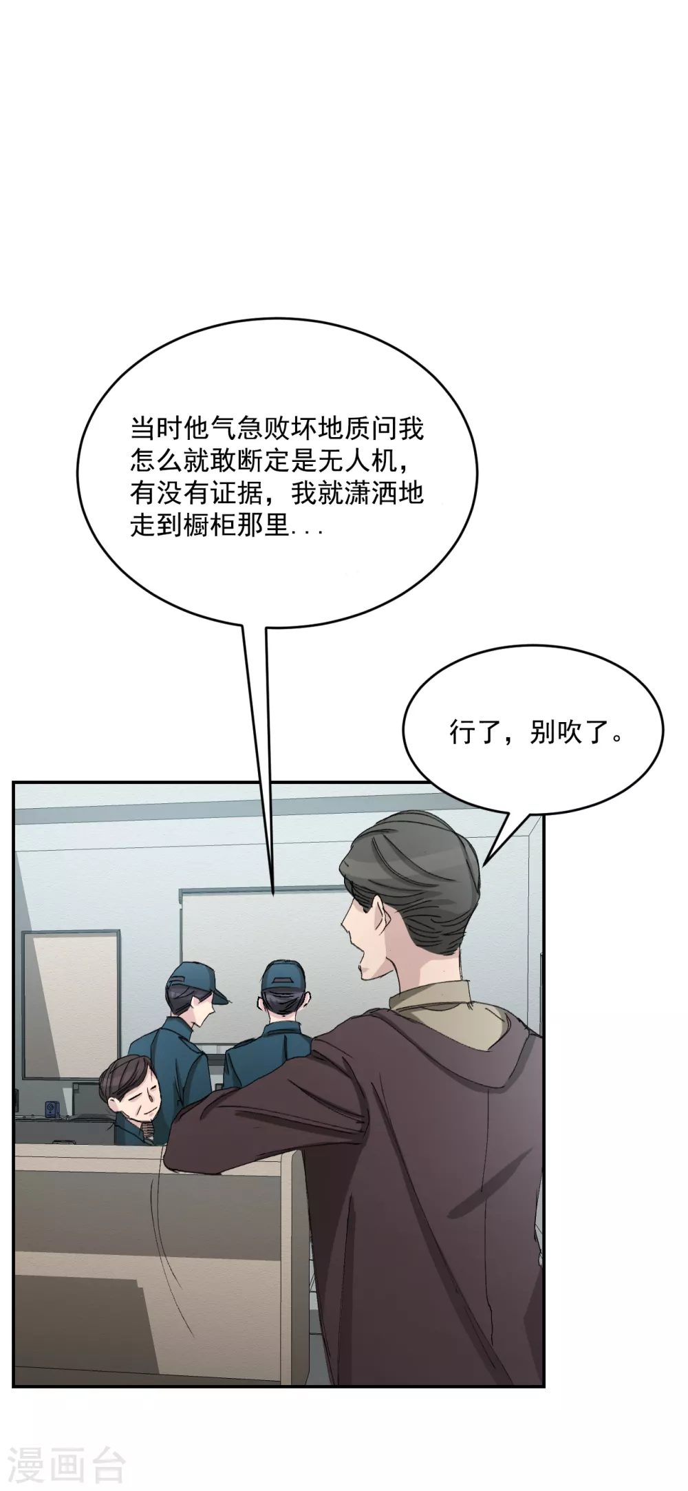 第21话 不良少年的根据地失火-第21话