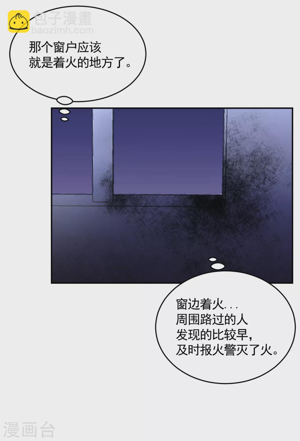 第21话 不良少年的根据地失火-第21话