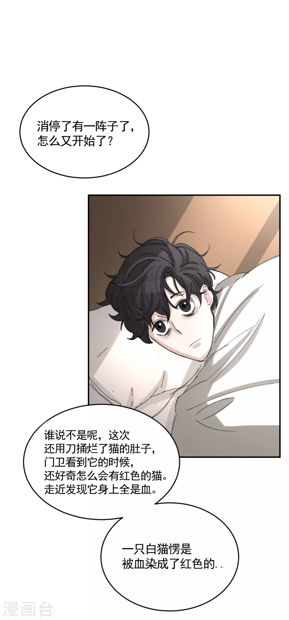 第21话 不良少年的根据地失火-第21话