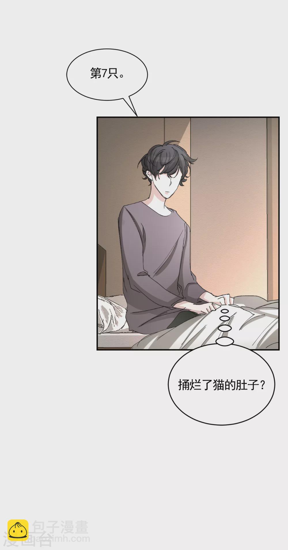 第21话 不良少年的根据地失火-第21话