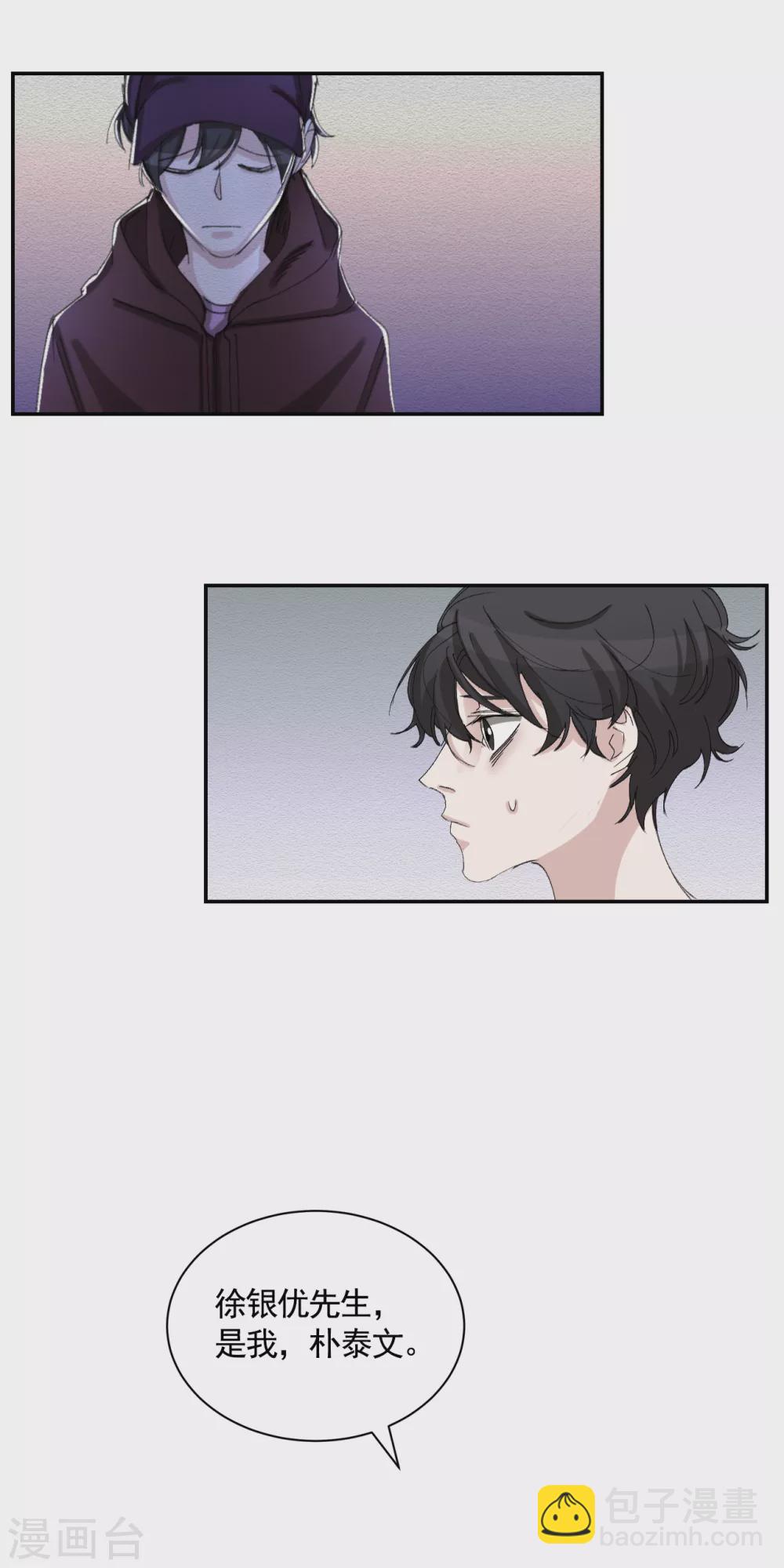 第21话 不良少年的根据地失火-第21话